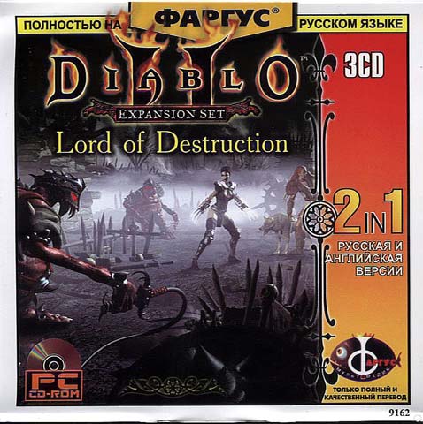 Diablo 2: Lord of Destruction скачать торрент