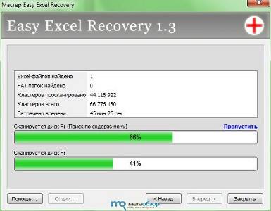 Easy excel recovery 1.4 ключ скачать бесплатно
